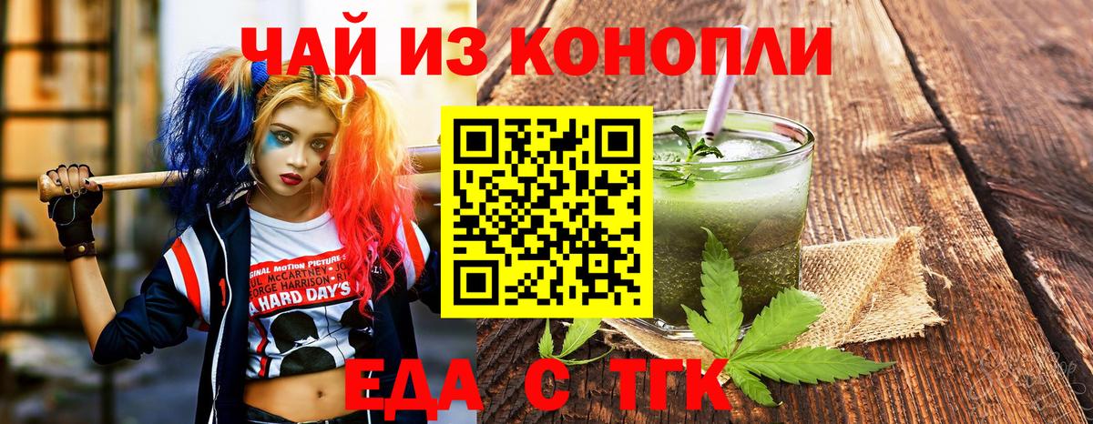 Великий Устюг  Еда ТГК марихуана  Вход с VPN 