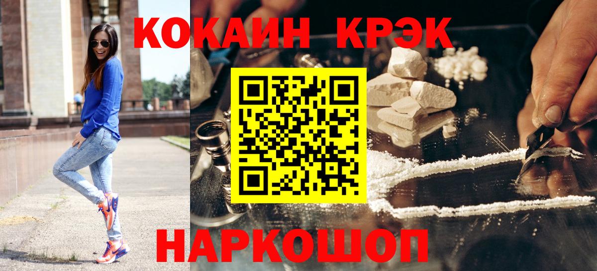 КОКАИН VHQ  Кокаин 97%  Великий Устюг  Вход с VPN 