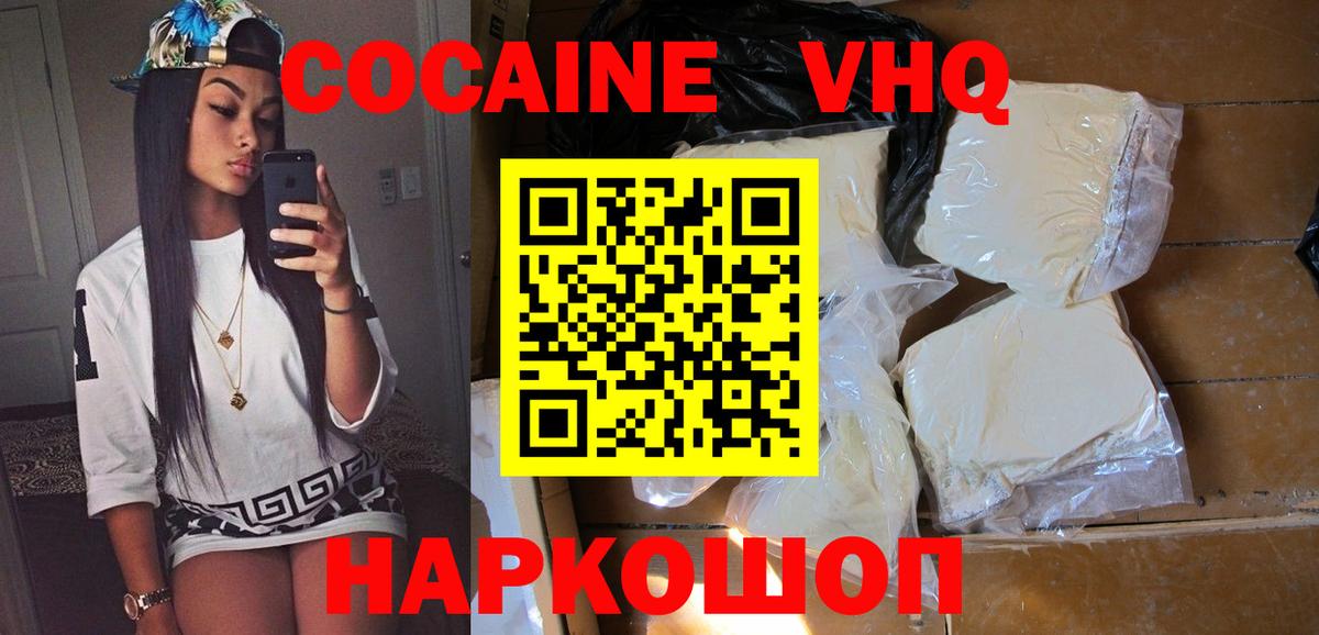 КОКАИН Эквадор Великий Устюг