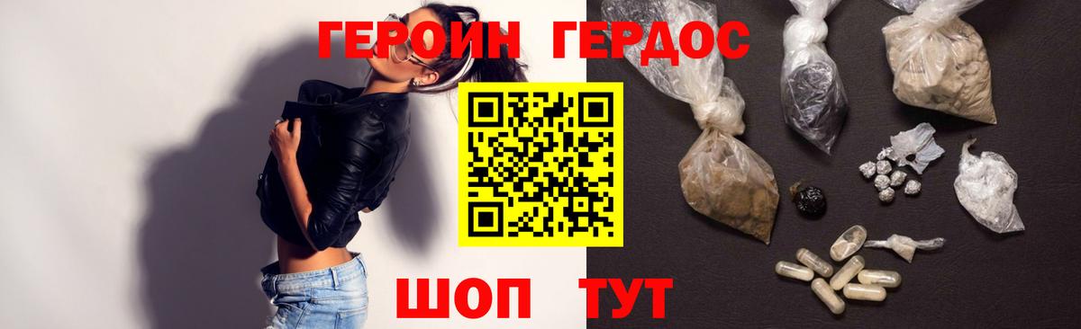 Великий Устюг  Героин VHQ  Героин  Вход с VPN 