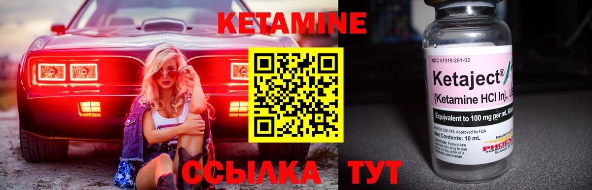Великий Устюг  Кетамин ketamine  Вход с VPN  КЕТАМИН VHQ 