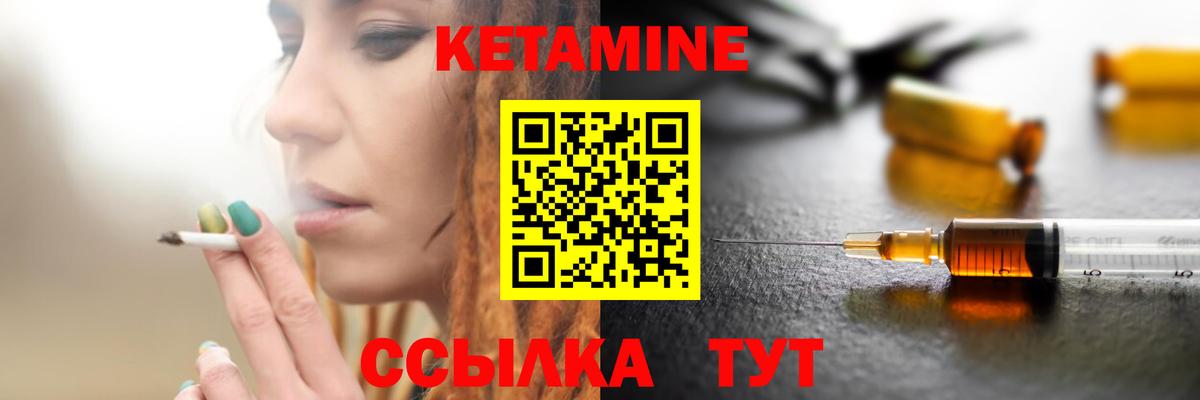 КЕТАМИН ketamine Великий Устюг