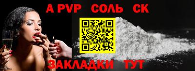 альфа пвп Краснокаменск