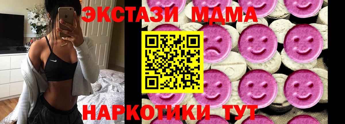 МДМА Molly Великий Устюг