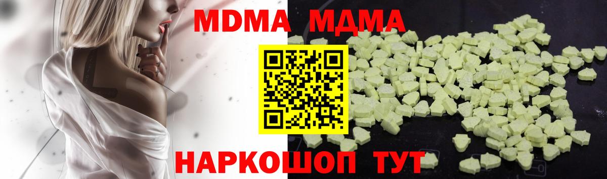 MDMA кристаллы  MDMA  Великий Устюг  Вход с VPN  МДМА VHQ 