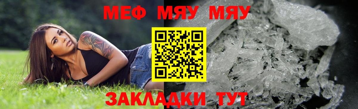 Меф  МЕФ 4 MMC  Вход с VPN  Мефедрон мука  Великий Устюг  Мефедрон 
