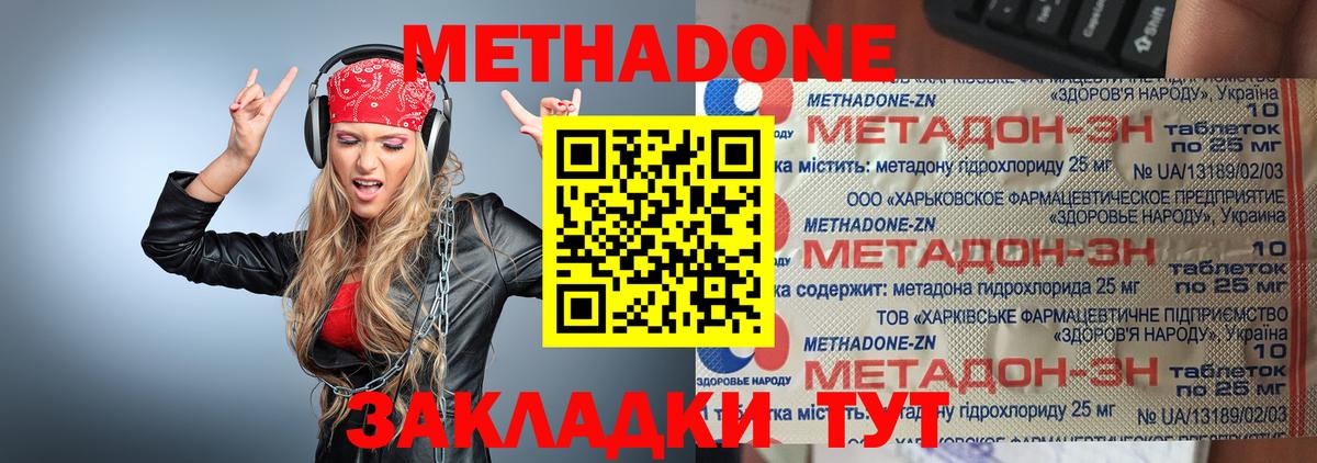 МЕТАДОН белоснежный  Вход с VPN  МЕТАДОН мёд  Великий Устюг 